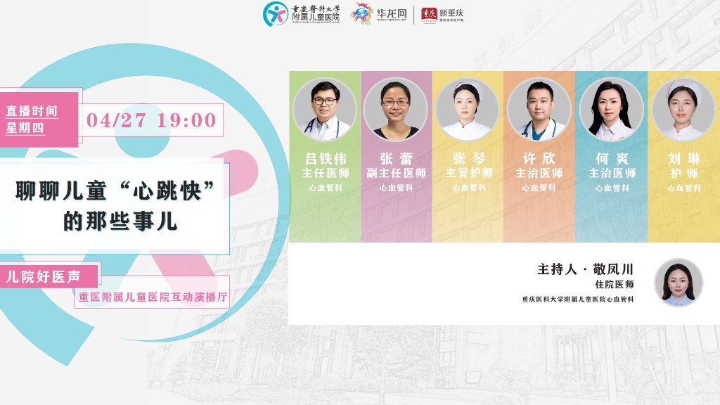 好医生直播视频,好医生健康直播回放