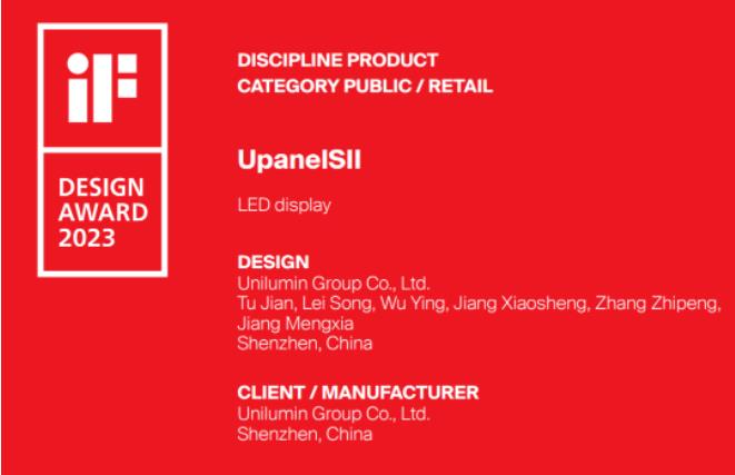 if设计大奖的中国设计师,设计界奥斯卡奖2017if设计大奖