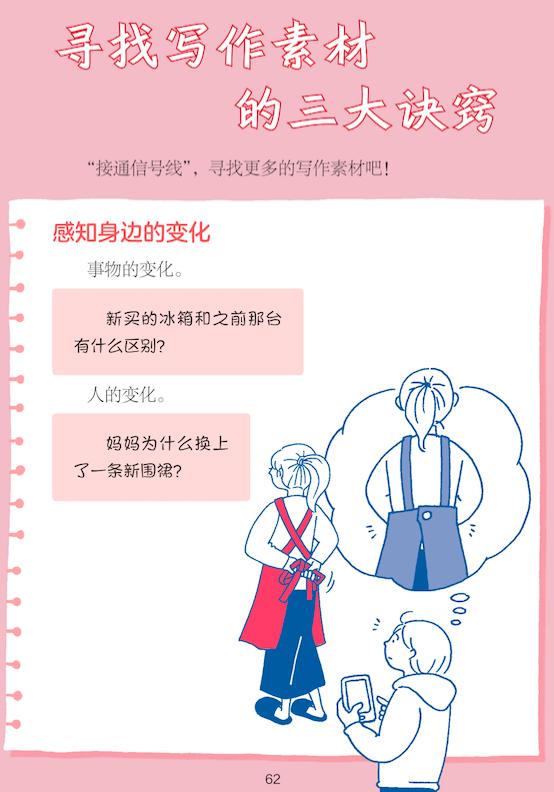孩子不会写作文怎么办家长很崩溃,孩子不会写作文的句子