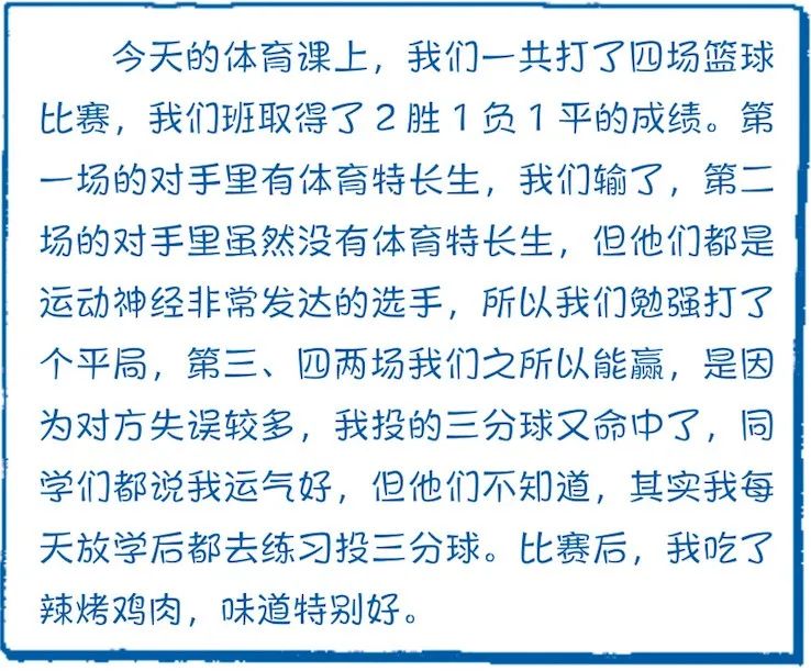 孩子不会写作文怎么办家长很崩溃,孩子不会写作文的句子