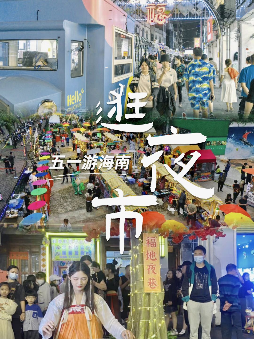 海南五指山旅游攻略一日游,五一海南三亚旅游攻略