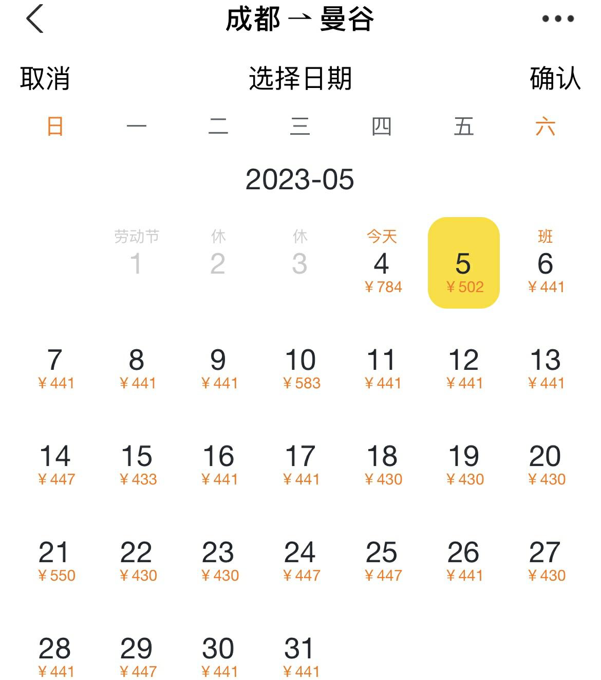 飞泰国机票变贵,近期泰国飞国内特价票