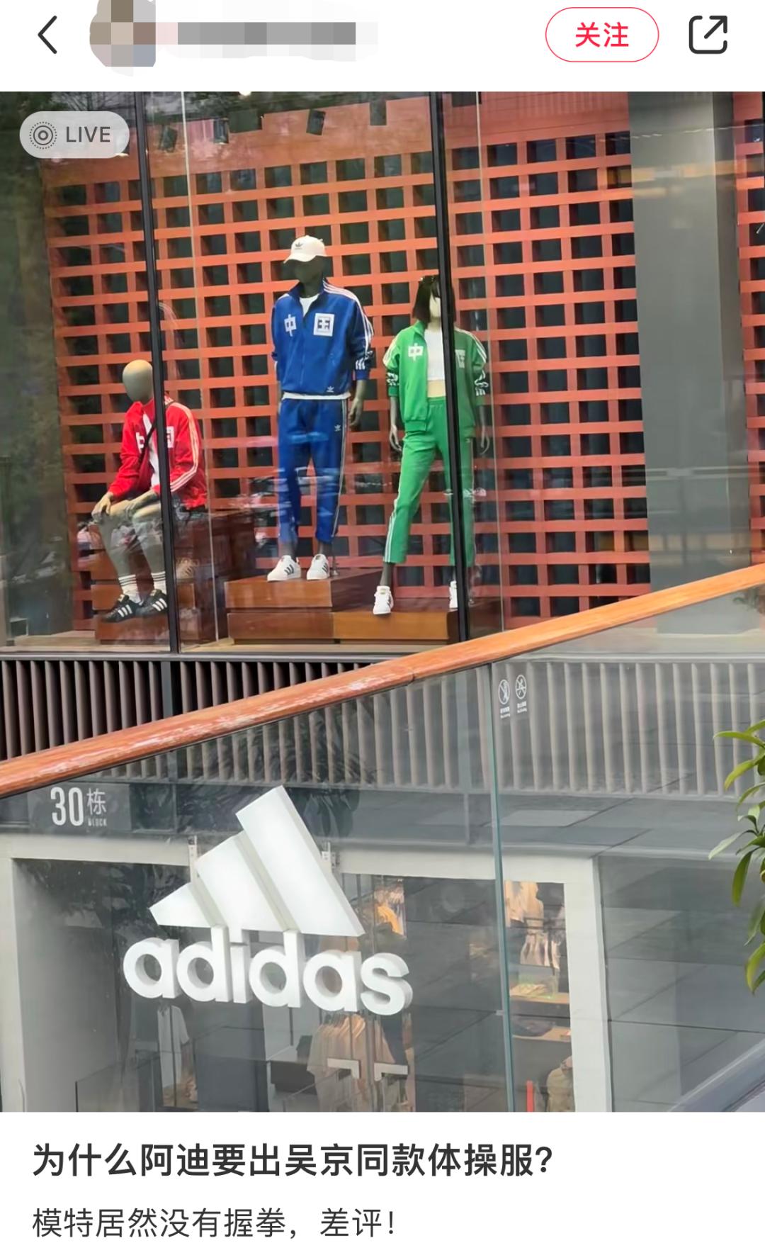 阿迪达斯外套吴京同款,吴京同款阿迪达斯