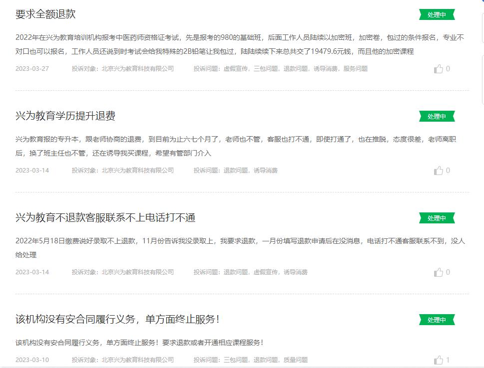 啄木鸟投诉平台4月月报：金融理财、互联网行业投诉量均现环比增长