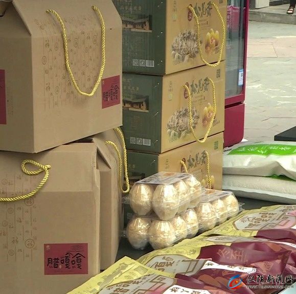 农特产品线上线下展销活动,农特产品展销会