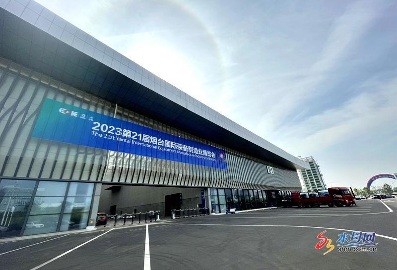 第二十届烟台国际装备制造业展会,烟台国际装备制造业博览会