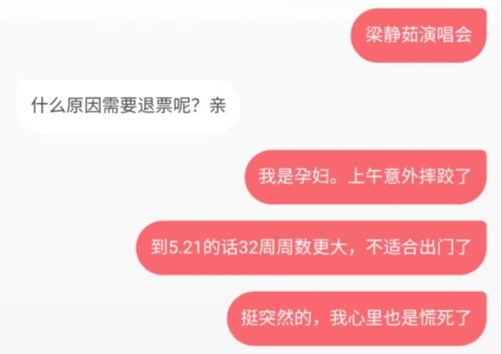 演唱会门票还未发货可以退吗,演唱会门票付款后被退回了怎么办
