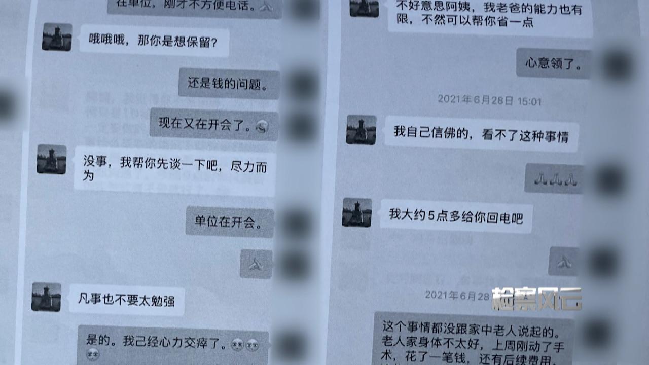 男子利用平台漏洞敛财80万被捕,上海男子非法经营获利百万被抓