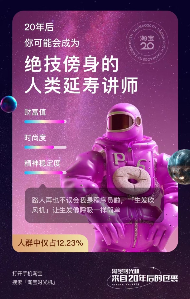 淘宝展望未来,淘宝一年不如一年