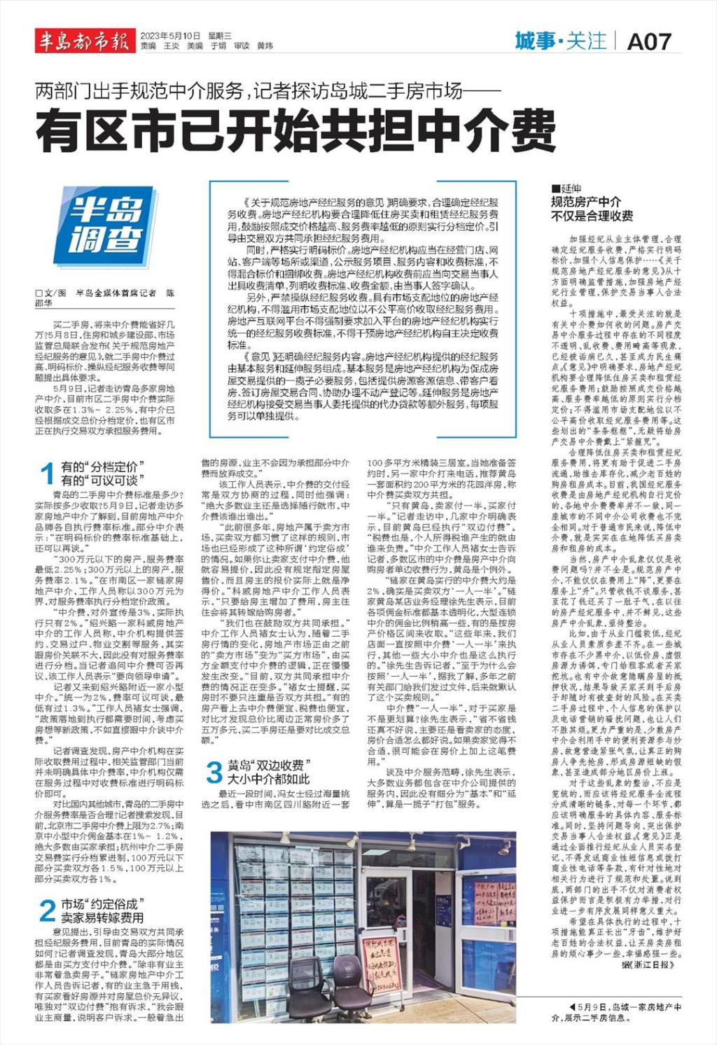 半岛调查指的是什么,半岛调查最新视频