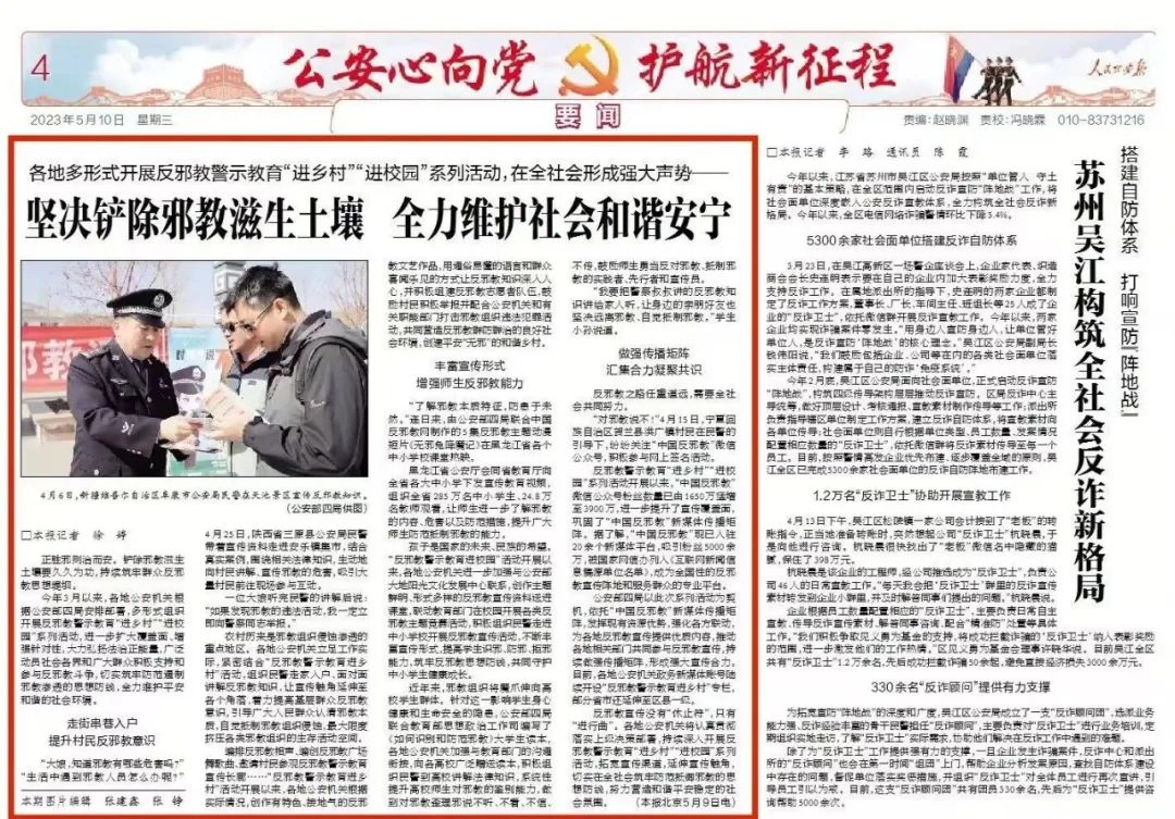 坚决抵制歪风邪气,严查严惩净化社会风气