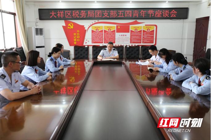 年“邵”有为“税”最闪耀——邵税青年“五四”这“young”过！
