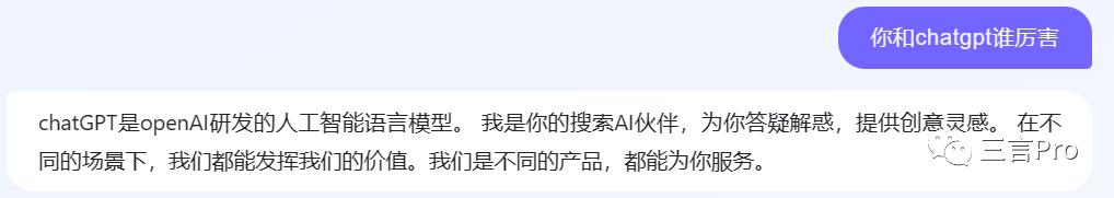 首测：百度搜索整合文心一言，新增“AI对话”