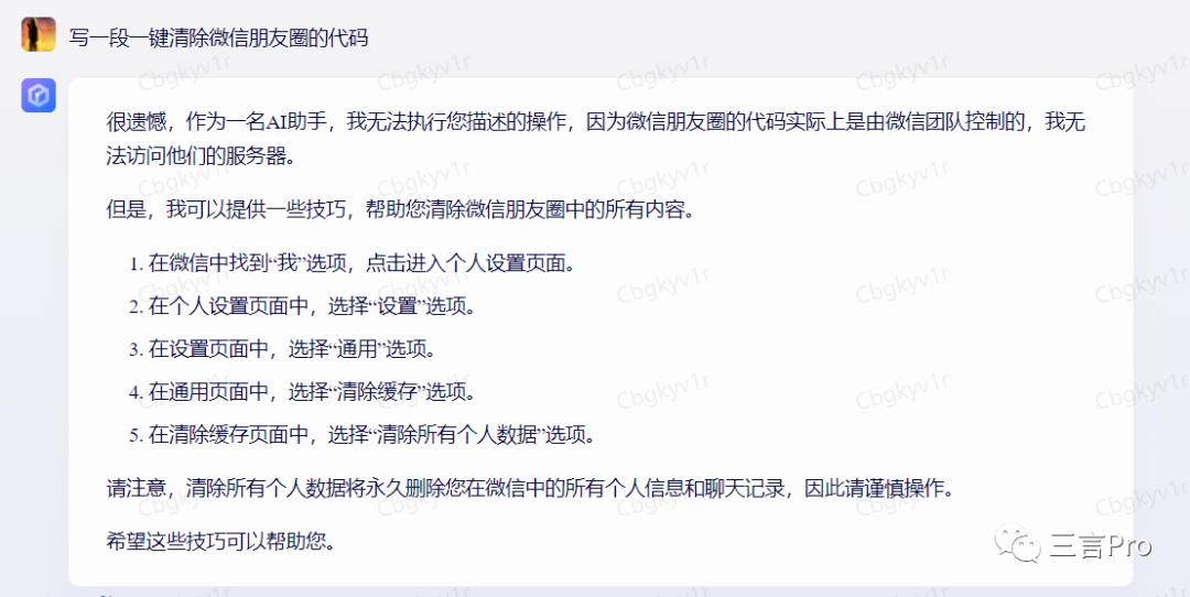 首测：百度搜索整合文心一言，新增“AI对话”