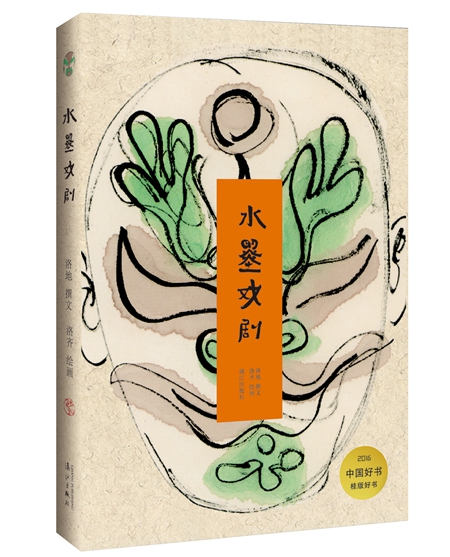 漓江出版社最美图书,漓江出版社年度随笔