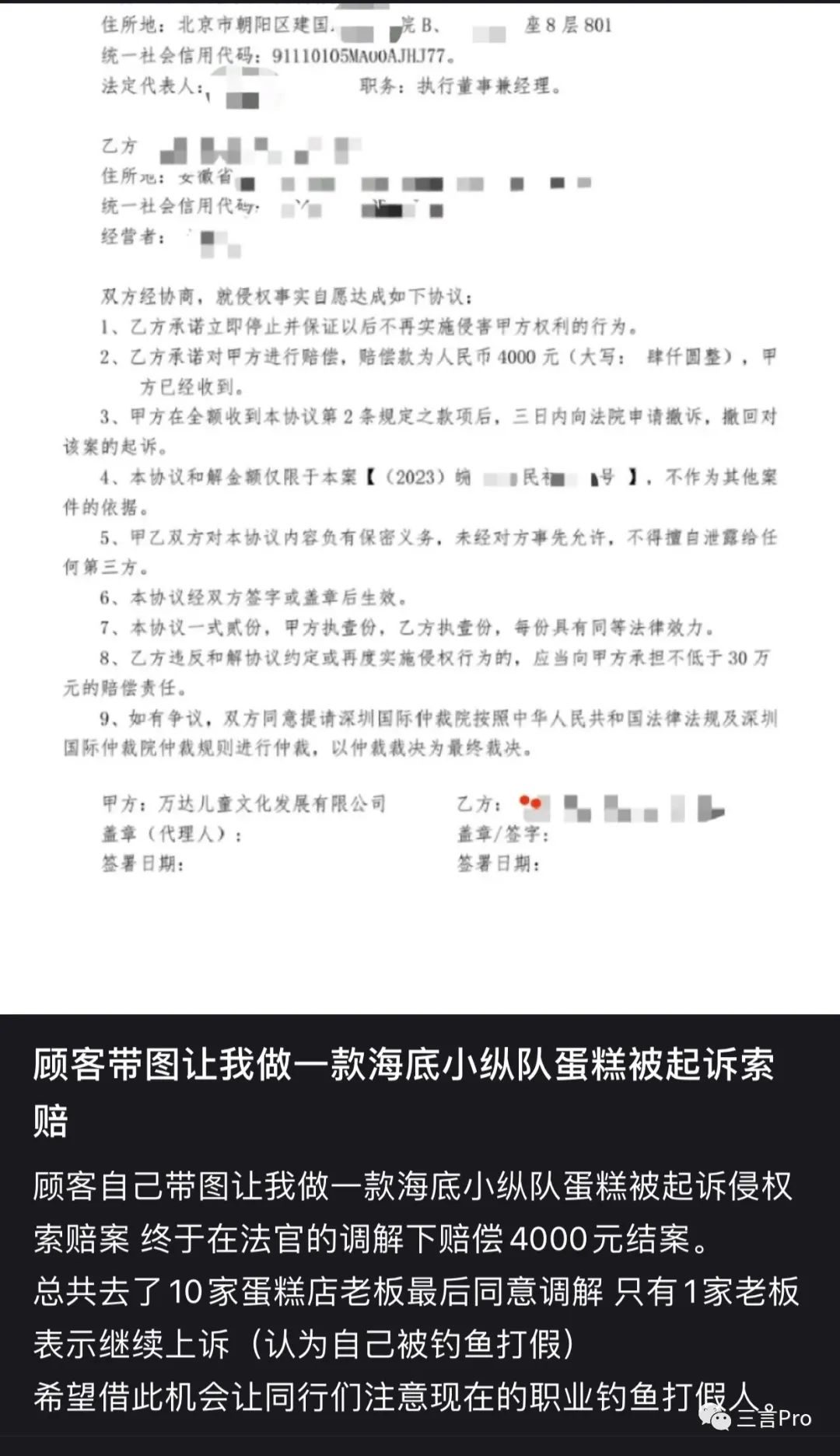 蛋糕店被职业打假恶意起诉,蛋糕店如何应对职业打假人敲诈