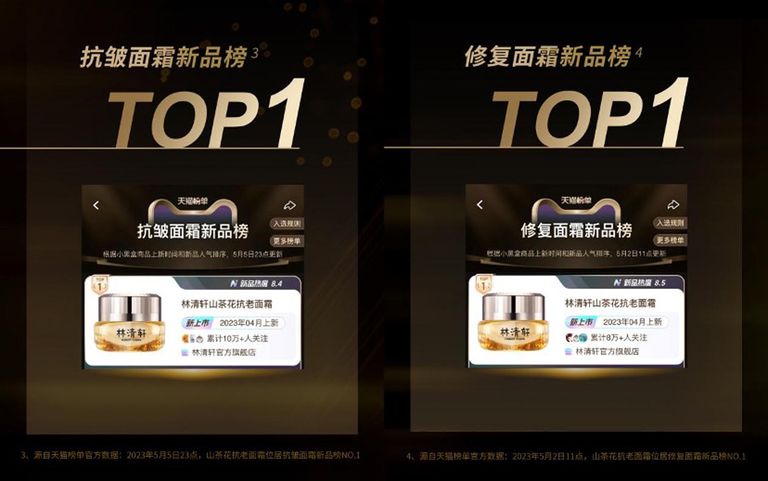 林清轩的山茶花修复面霜是哪两种,林清轩山茶花时光修护面霜评测