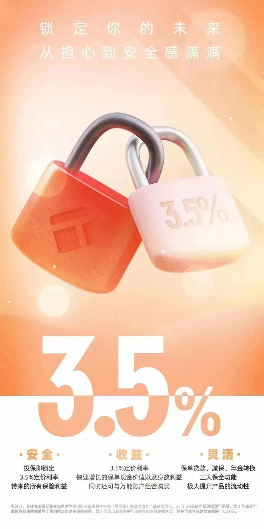 泰康人寿泰康尊享世家增额版,泰康人寿尊享世家增额版缺点