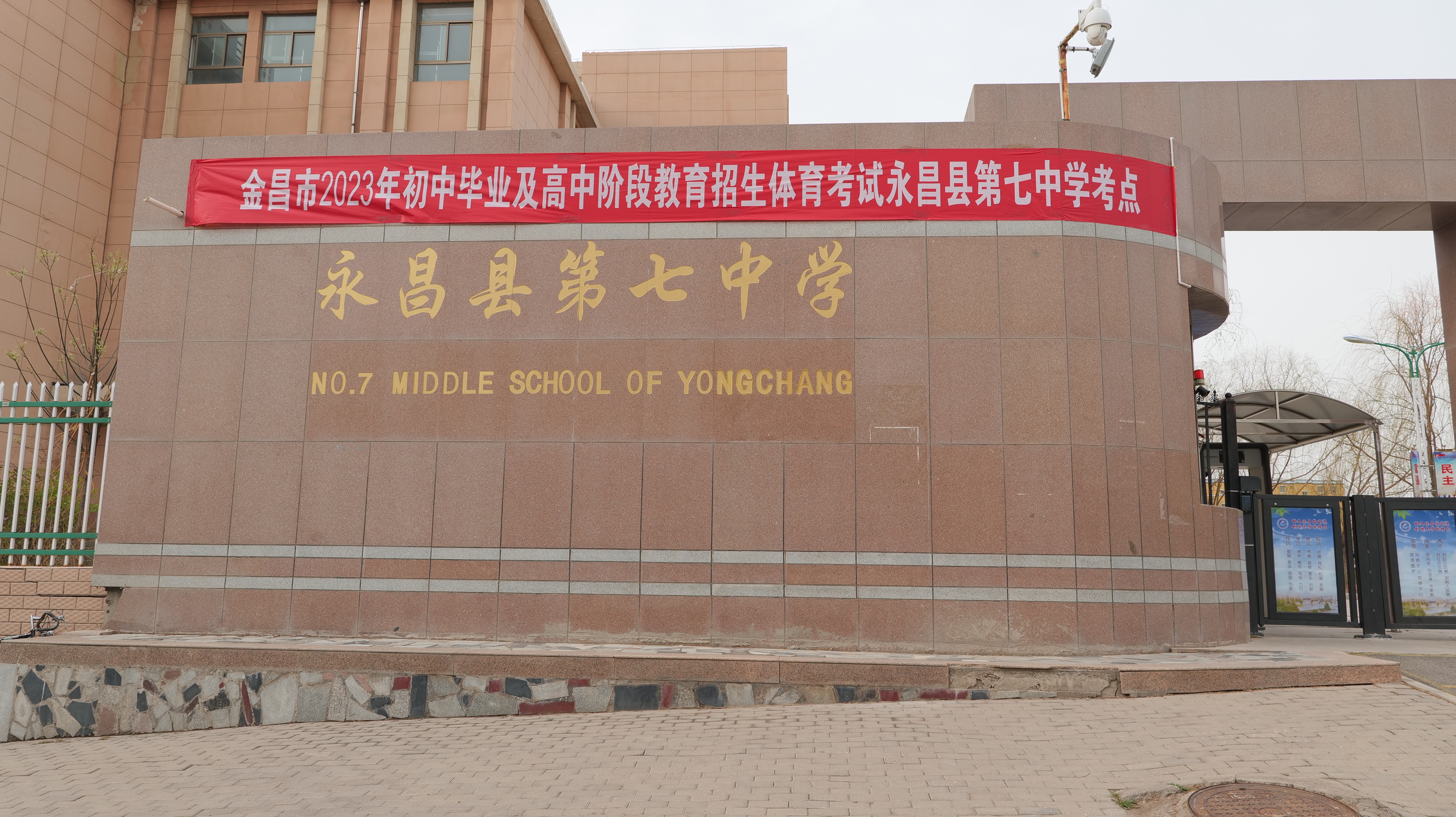 永昌初中学生体育考试,永昌中考体育考什么