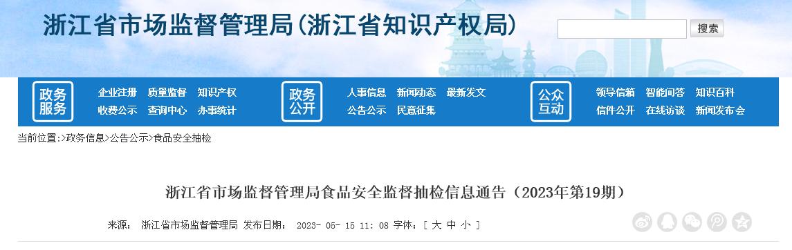 江苏省市场监管局抽检食品722批次,河南抽查查出31批次不合格食品