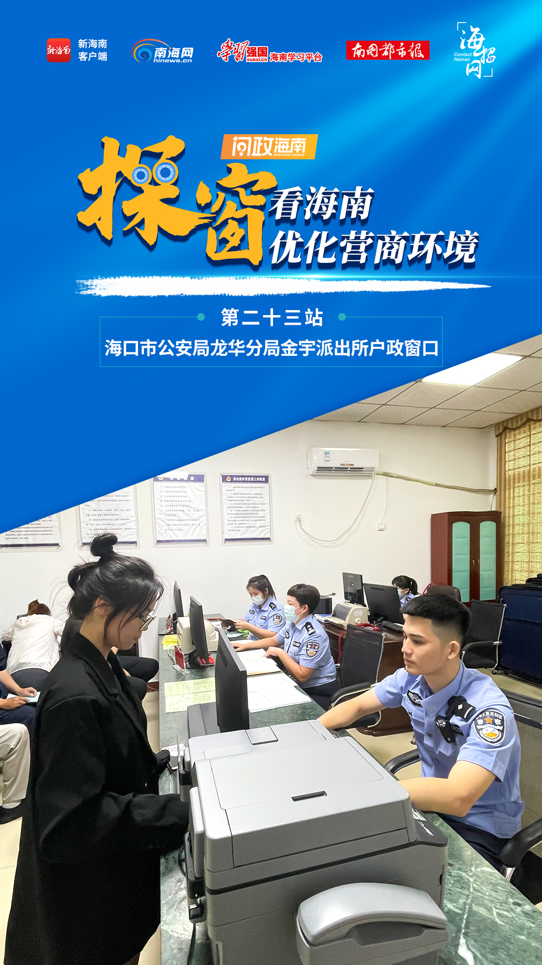 海南首次申领身份证可以异地办理,海南异地办理身份证在哪里办理