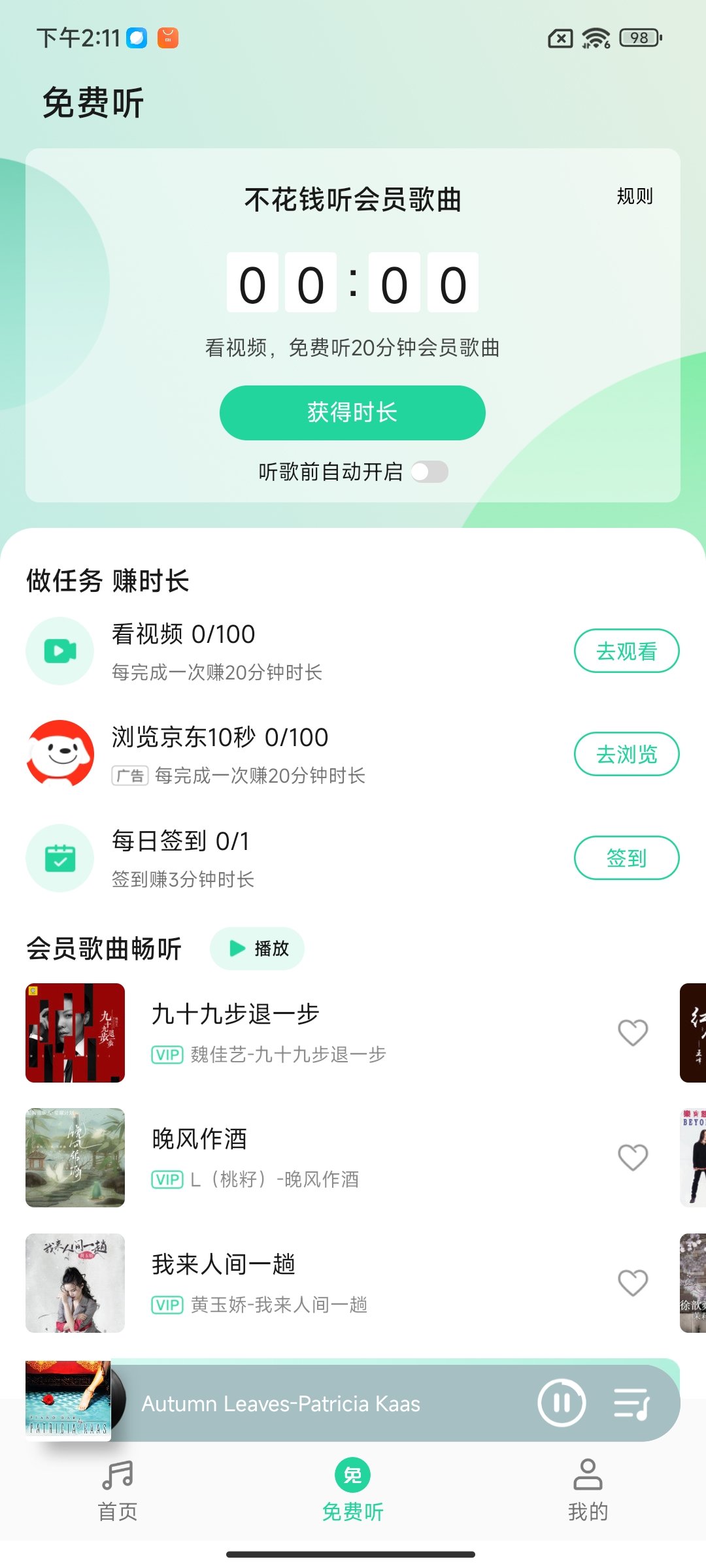 xiaomi小米13Ultra智能手机音质测评报告[SOOMAL]