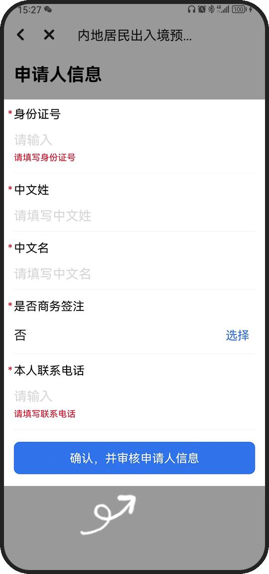 赴港澳签注可自助办理,网上港澳通行证怎样办理