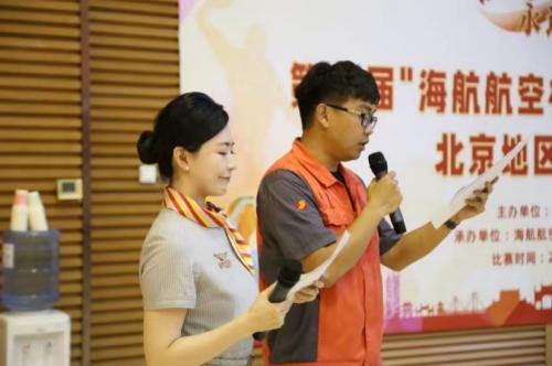 南航空中安全员李曌,海航集团旗下首都航空