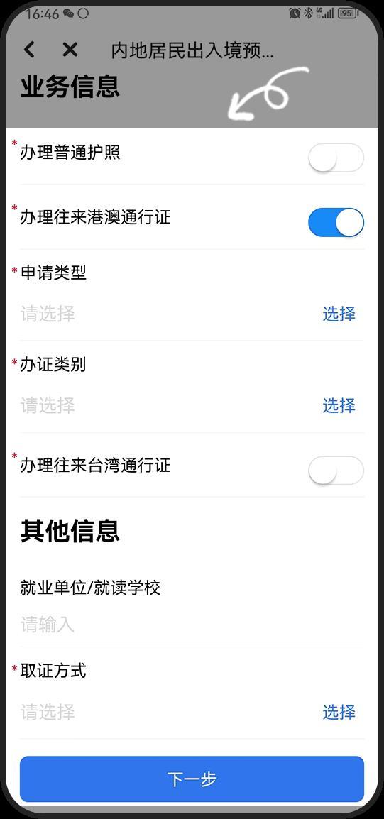 全国通办港澳签注提交材料,港澳自助签注申请流程