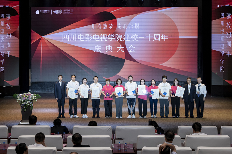 四川电影电视学院三十周年校庆,四川电影电视学院校庆表演