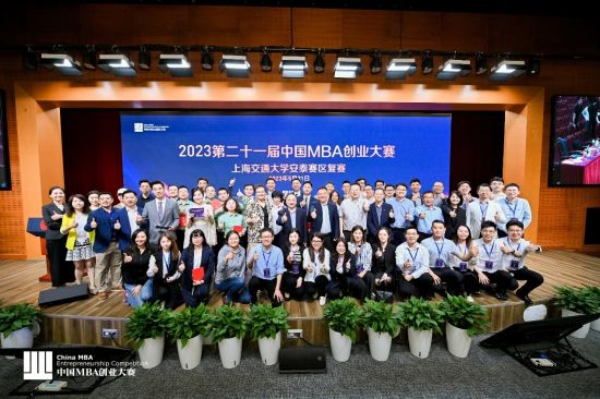 中国创新创业大赛上海浦东,第十八届中国mba创业大赛决赛