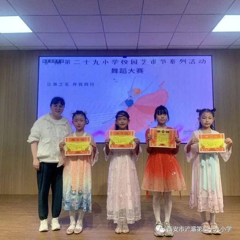 西安浐灞二十九小怎么样,西安浐灞第二十九小学运动会
