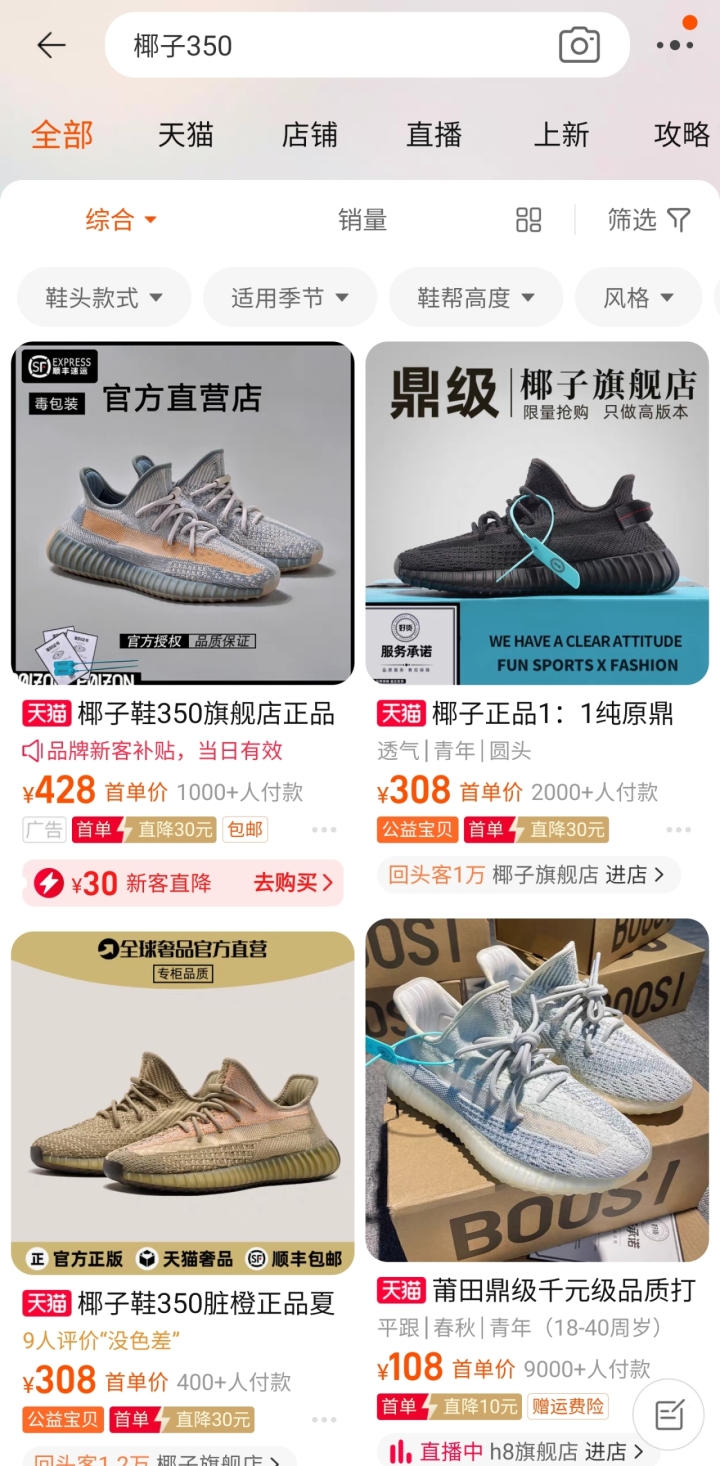 椰子鞋回归,椰子鞋二手价格