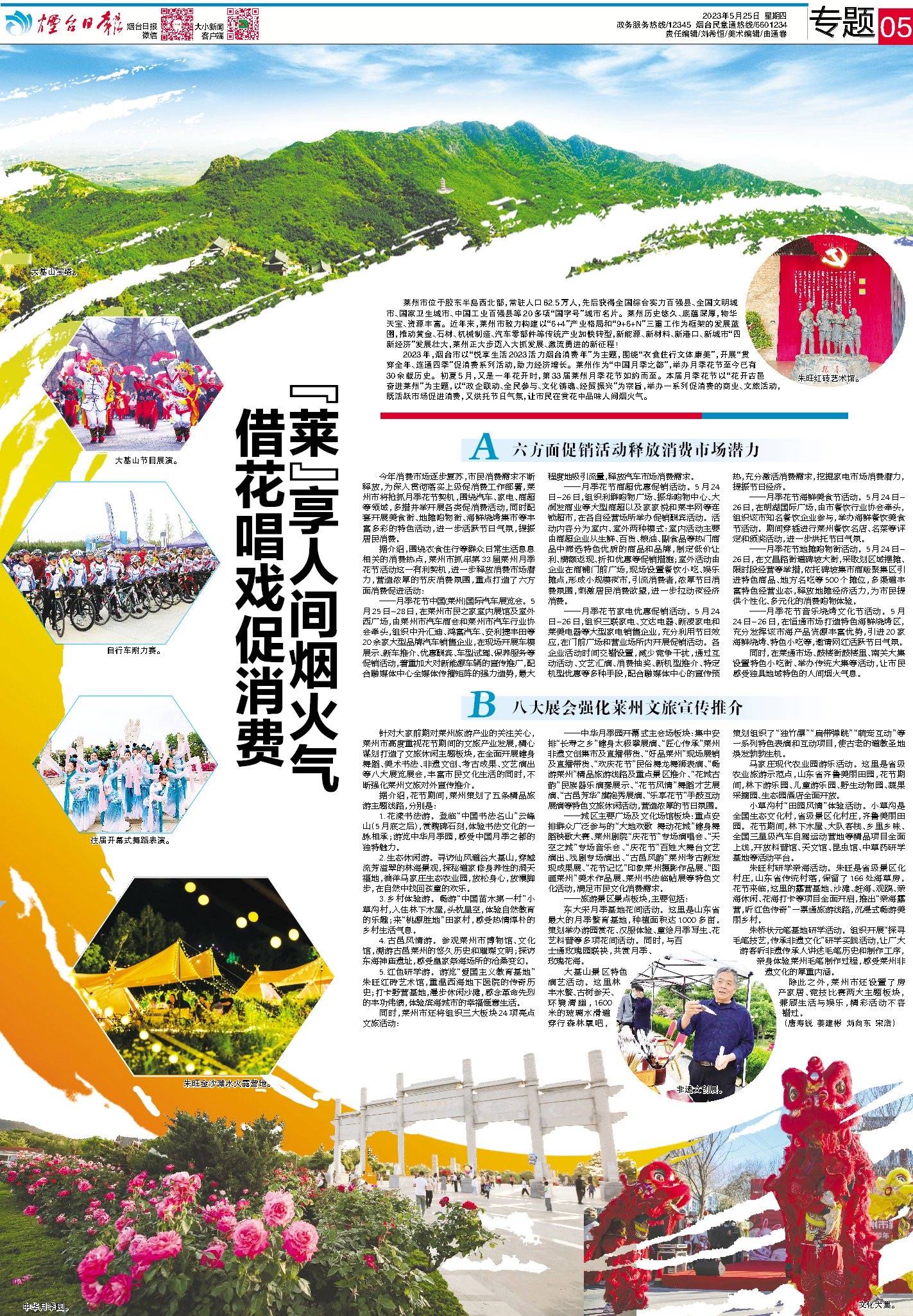 烟台日报全媒体平台,烟台日报全媒体中心