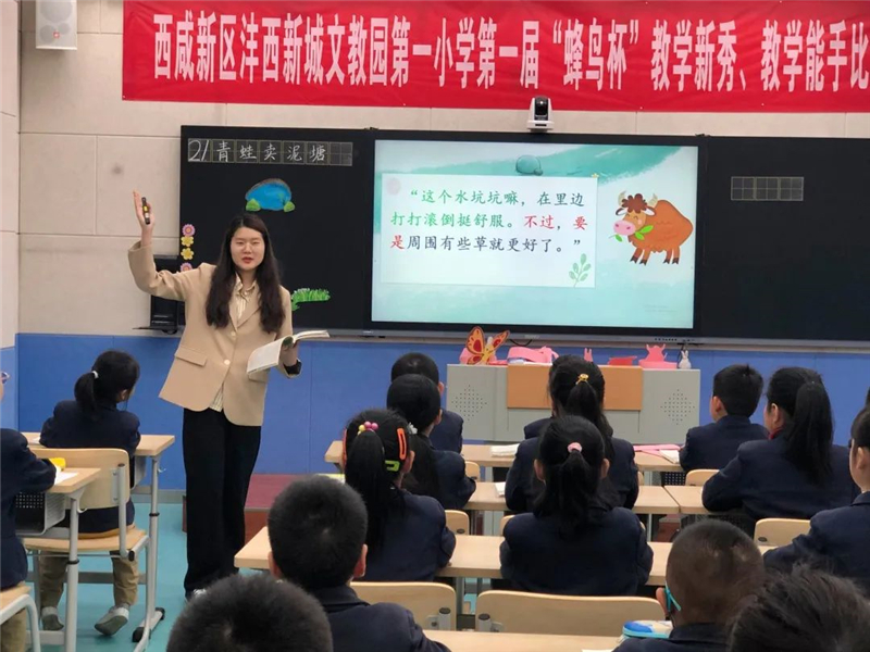 沣西新城文教园一小,沣西一小2023年运动会