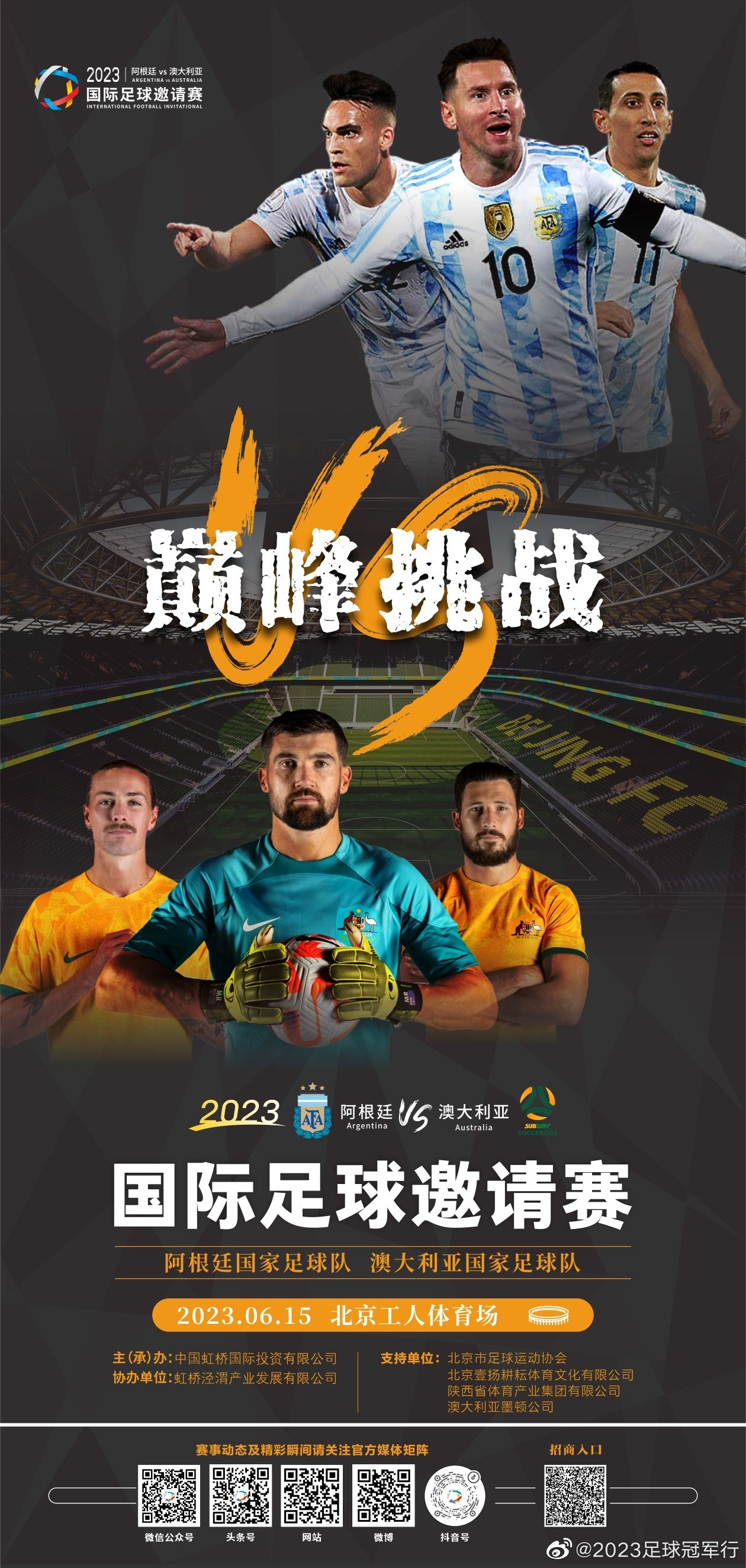 国足对阿根廷来华不知情,国足未收到阿根廷队来华信息