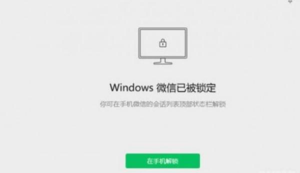 微信被老板锁定,微信被冻结后找什么工作