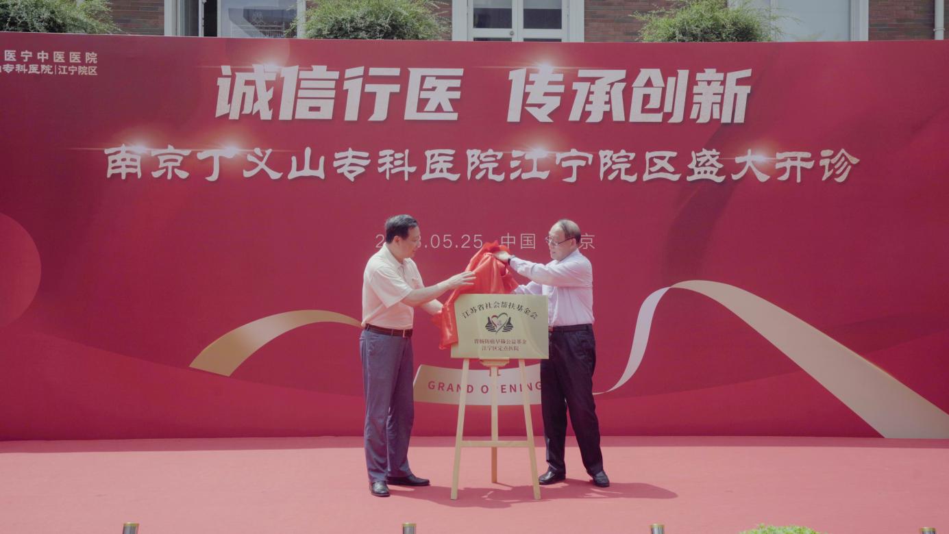 南京丁义山专科门诊,南京丁义山专科医院电话