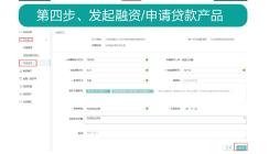 金融小微企业服务平台,融资综合服务信息平台