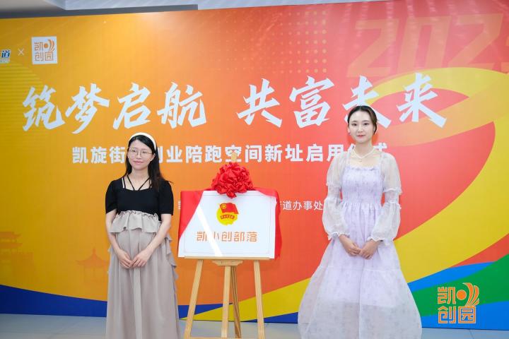 杭州滨江创业陪跑空间,杭州创业陪跑空间入驻条件