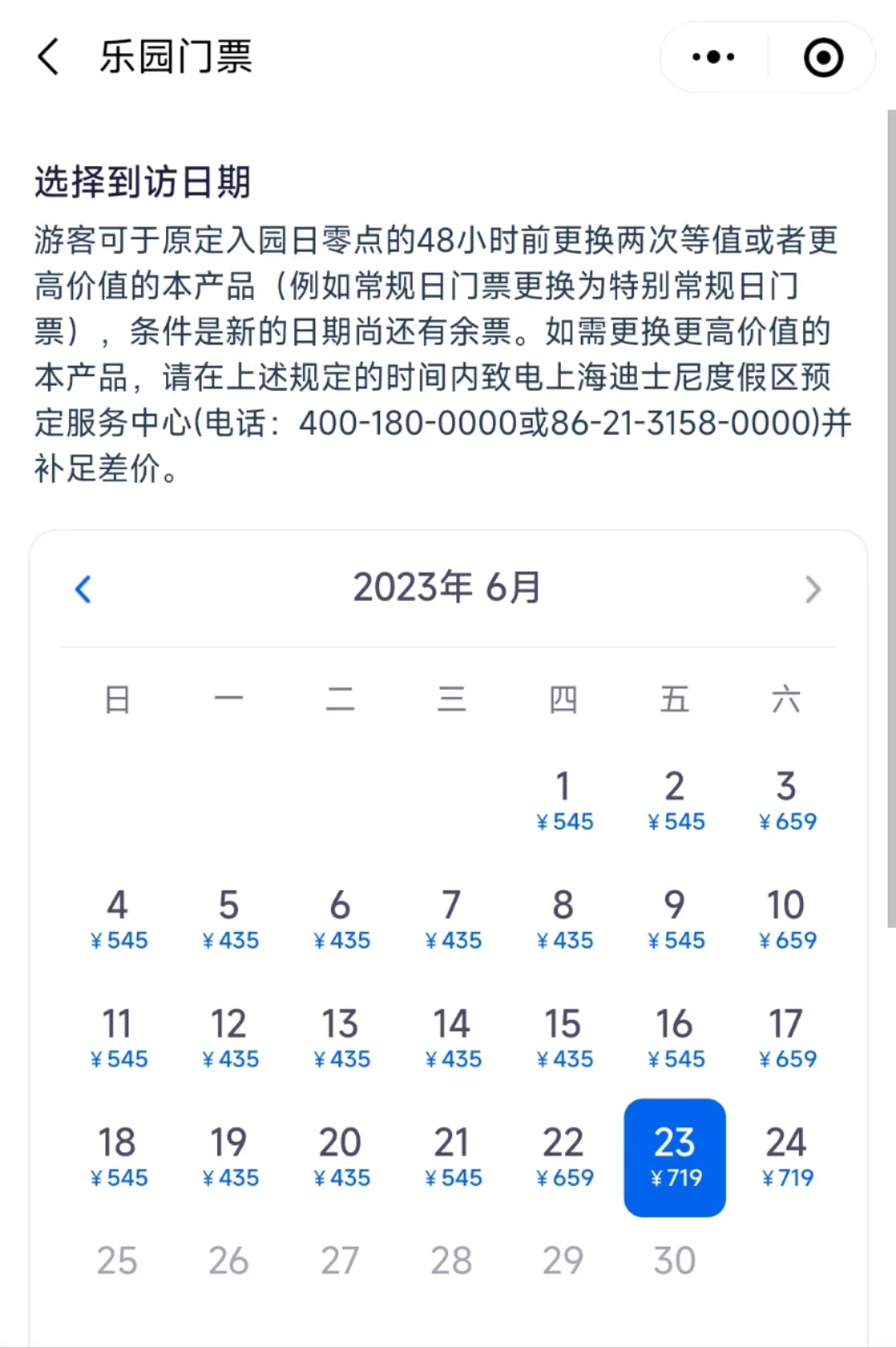 上海迪士尼乐园天价门票,上海迪士尼门票涨价史