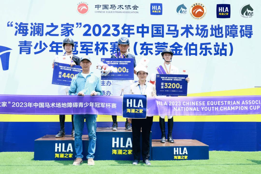东莞金伯乐成为2023中国马术场地障碍青少年冠军杯赛最大赢家！