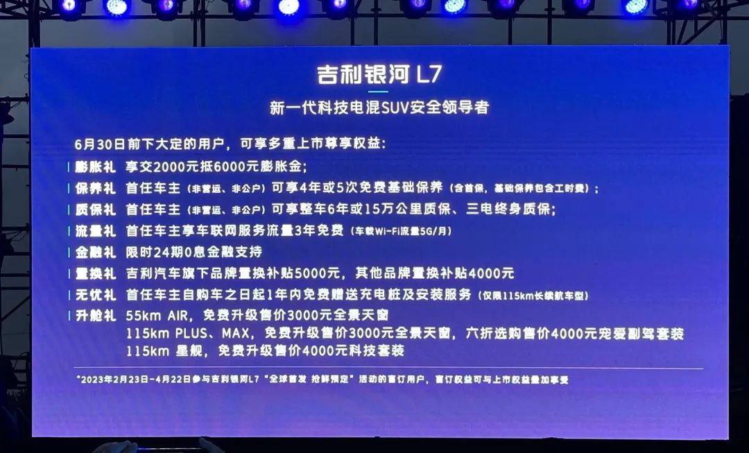 吉利银河l7全新suv沉浸式体验,吉利银河l7丐版增程版深度测评