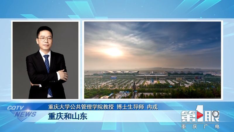 第1眼重庆广电消息,重庆广电第1眼官网