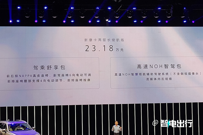 长城摩卡插混版和比亚迪dmp,新摩卡dht-phev2023对比唐冠军版