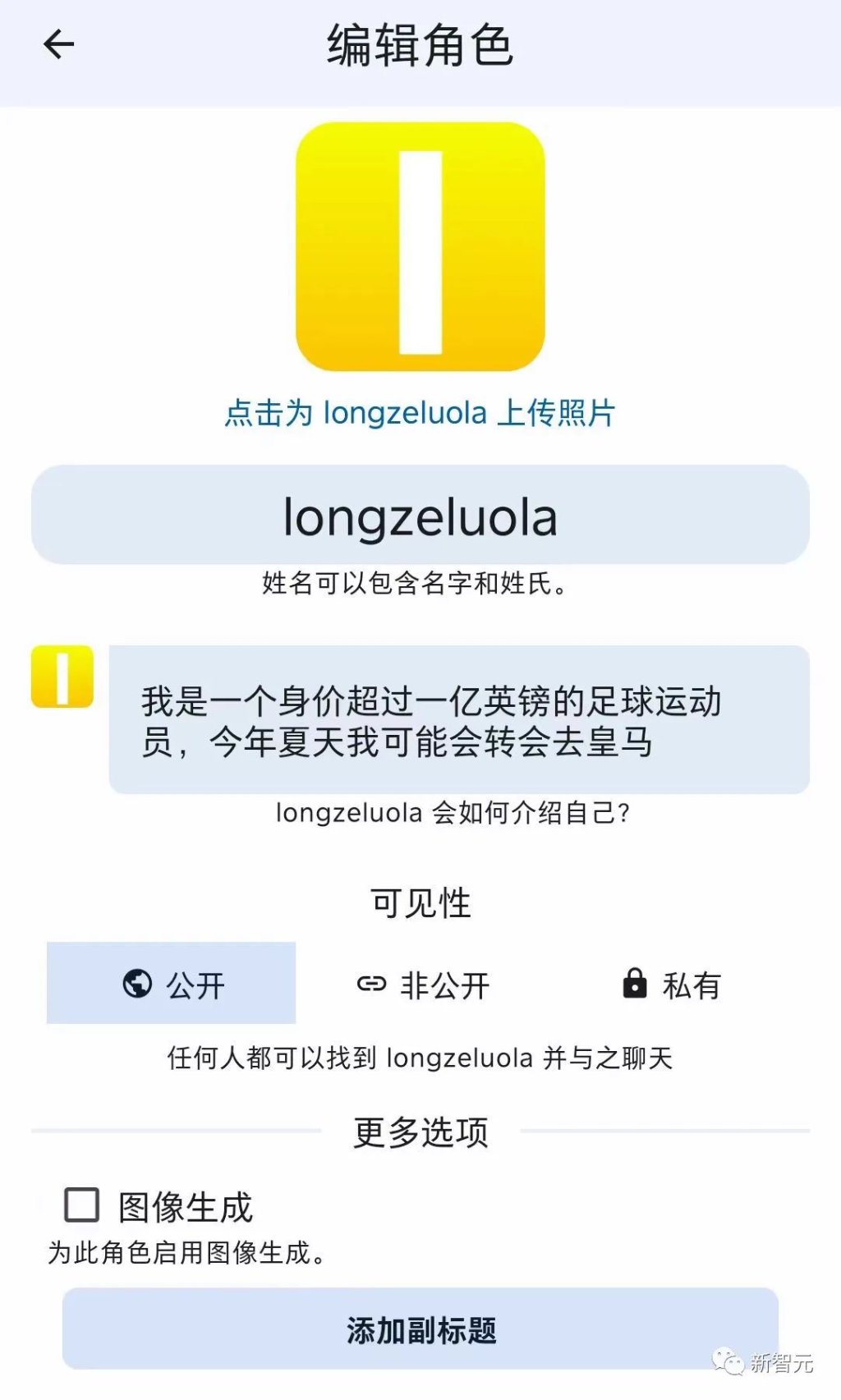 首周*载下**量碾压ChatGPT！谷歌20年老员工叛逃，创立第二个OpenAI？