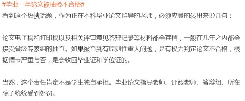 学位证发了论文抽检不合格怎么办,毕业论文抽检不过只撤销学位证吗