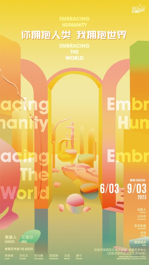 红梅看展,红梅艺术展览