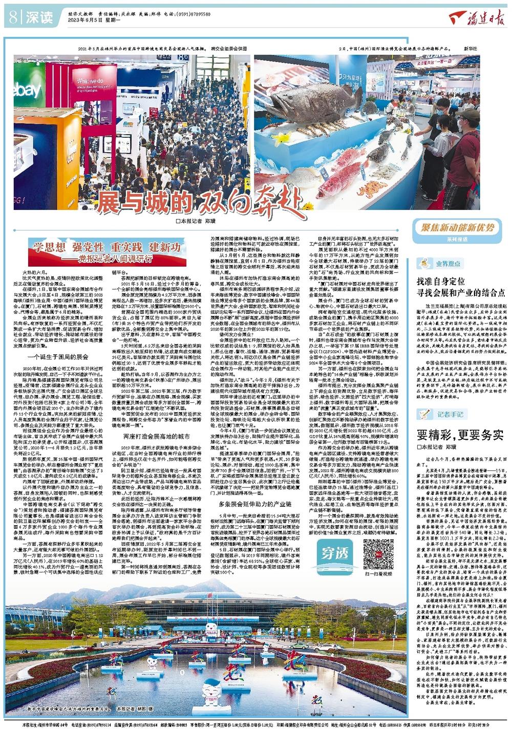 新动能新优势新格局新活力新步伐,聚焦新动能新征程