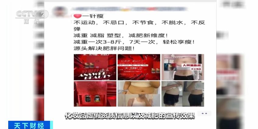 “暴瘦神药”背后的真相,一个月暴瘦30斤的药
